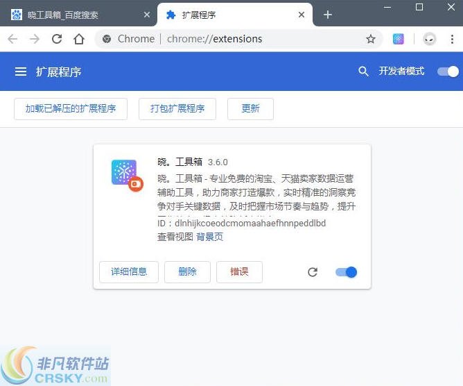 晓工具箱 v3.6.4-晓工具箱 v3.6.4免费下载