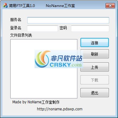 NoName快速FTP工具 v1.3-NoName快速FTP工具 v1.3免费下载