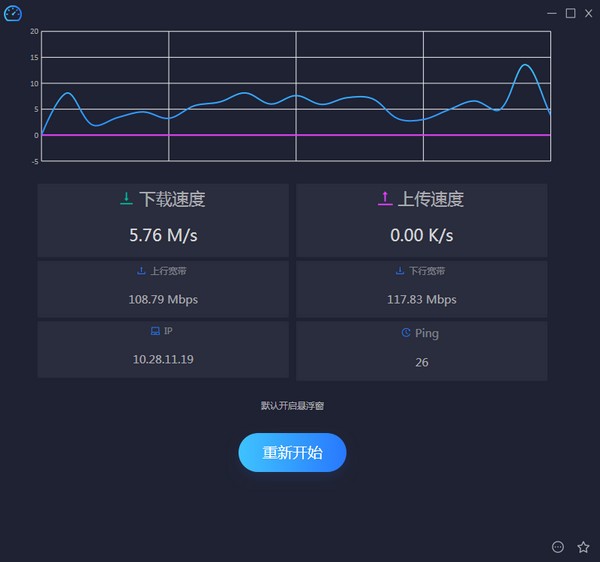 幂果网速测试 v1.05-幂果网速测试 v1.05免费下载