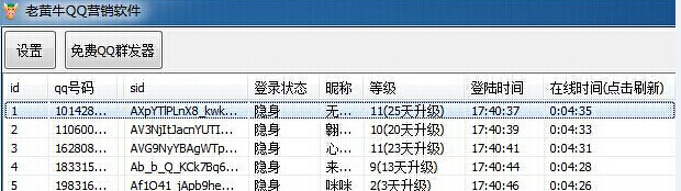 老黄牛免费QQ挂机软件 v1.4-老黄牛免费QQ挂机软件 v1.4免费下载