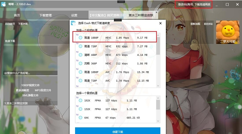 唧唧Down2.0体验版 v1.56-唧唧Down2.0体验版 v1.56免费下载