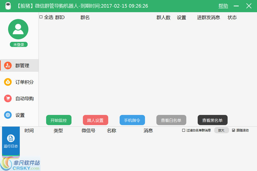 脸猪微信群管导购机器人系统 v1.09-脸猪微信群管导购机器人系统 v1.09免费下载