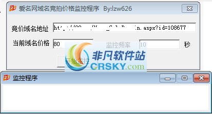 爱名网域名价格监控程序 v1.3-爱名网域名价格监控程序 v1.3免费下载