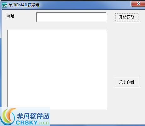 单页EMAIL获取器 v1.3-单页EMAIL获取器 v1.3免费下载