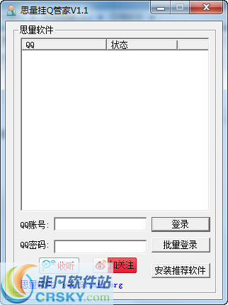 思量挂Q管家 v1.5-思量挂Q管家 v1.5免费下载