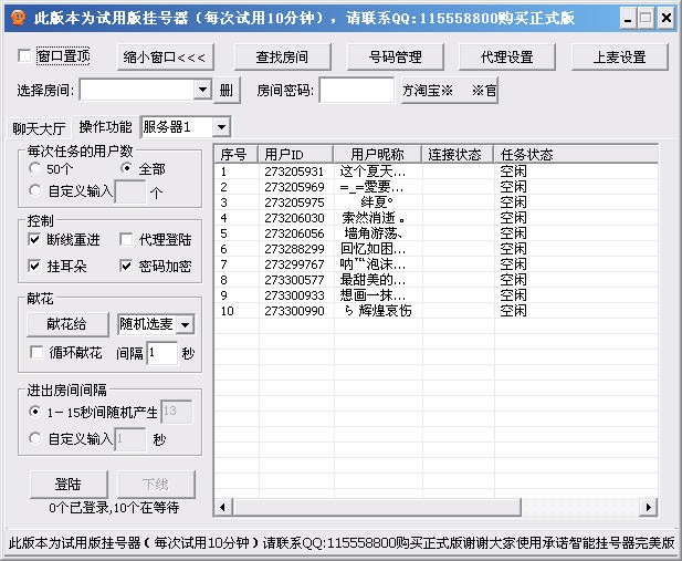 uc挂号器 v5.3-uc挂号器 v5.3免费下载