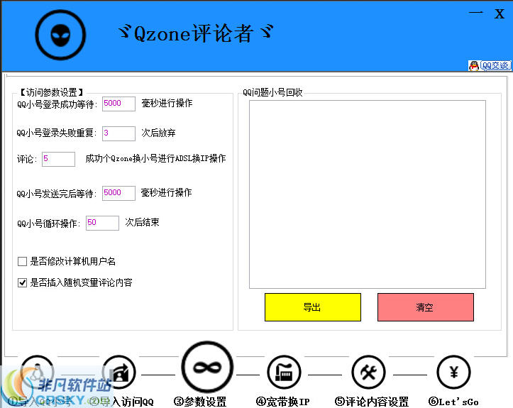 Qzone评论者 v1.3-Qzone评论者 v1.3免费下载