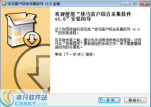 快马客户综合采集软件 v13-快马客户综合采集软件 v13免费下载