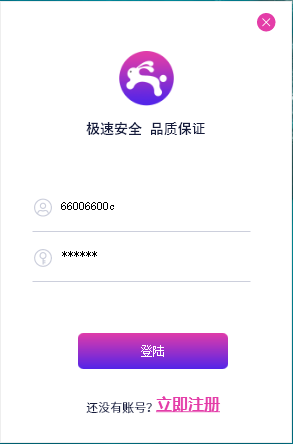 兔子IP v4.7-兔子IP v4.7免费下载