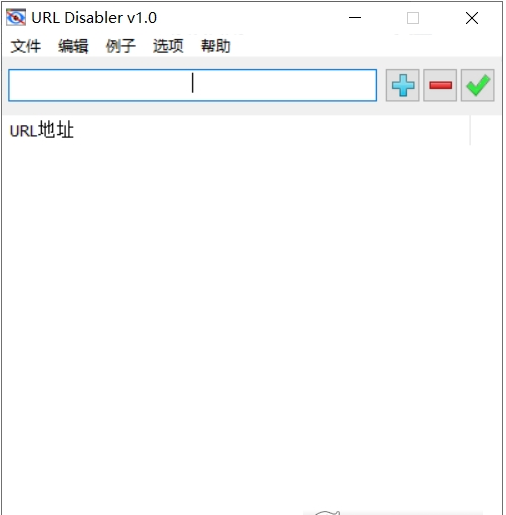 Url Disabler禁止网站访问工具 v1.1-Url Disabler禁止网站访问工具 v1.1免费下载