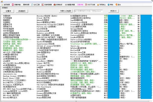 文献党下载器 v2.0.5-文献党下载器 v2.0.5免费下载