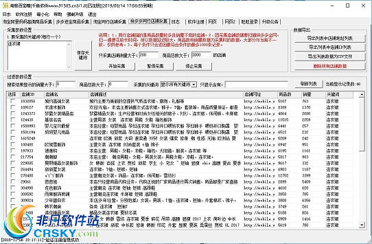 千鱼淘客百宝箱 v2.5-千鱼淘客百宝箱 v2.5免费下载