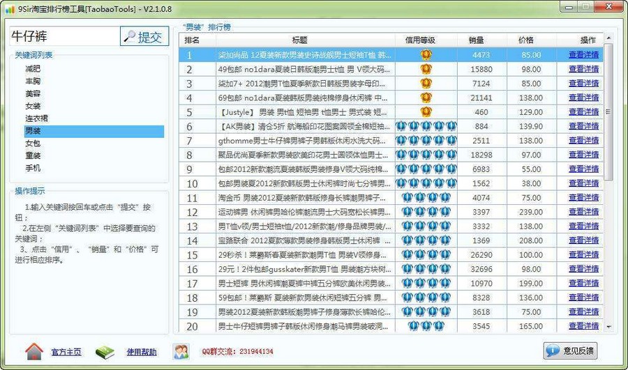 TaobaoTools v4.12.9.25-TaobaoTools v4.12.9.25免费下载