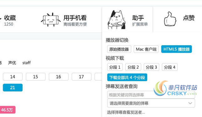 哔哩哔哩助手（bilibili helper） for Chrome v1.2.19-哔哩哔哩助手（bilibili helper） for Chrome v1.2.19免费下载