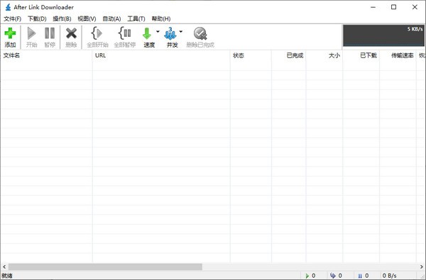 After Link Downloader(网络下载工具) v1.6.4-After Link Downloader(网络下载工具) v1.6.4免费下载