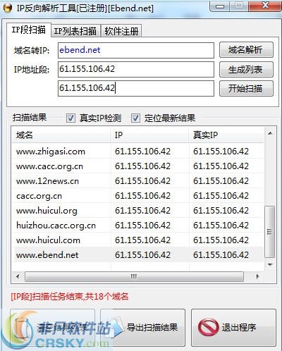 IP反向解析工具 v1.3-IP反向解析工具 v1.3免费下载