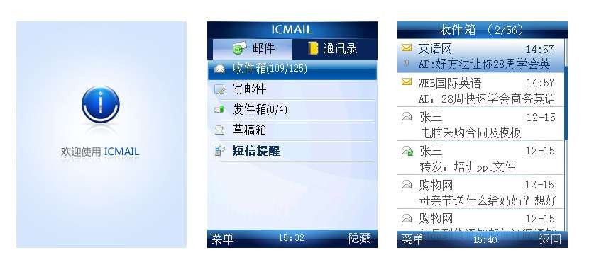 手机邮件客户端ICmail v0.1.5-手机邮件客户端ICmail v0.1.5免费下载