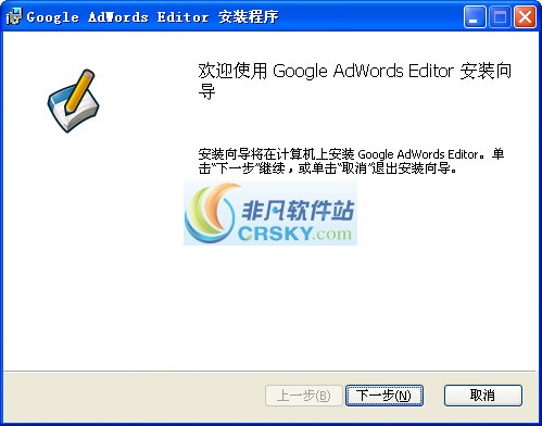 Google AdWords编辑器 v9.5.5-Google AdWords编辑器 v9.5.5免费下载