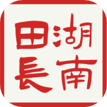 湖南田长-湖南田长v1.2.23安卓版APP下载