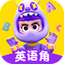 ABC英语角-ABC英语角v1.04.01安卓版APP下载