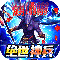 超神之刃（0.1折中土英雄录）-超神之刃（0.1折中土英雄录）v1.0.2.1安卓版APP下载