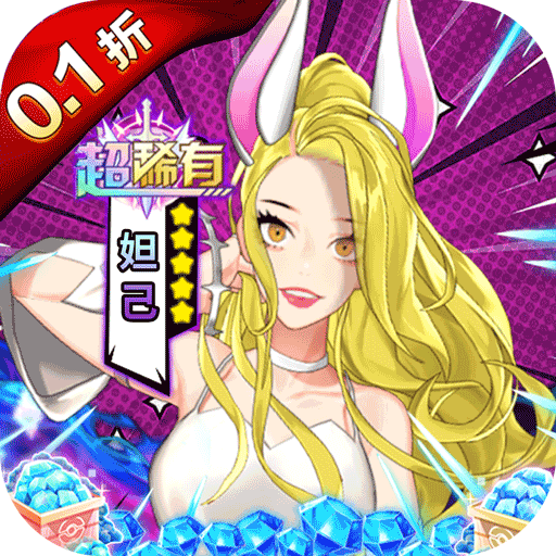 人气动漫大乱斗（0.1折）-人气动漫大乱斗（0.1折）v1.8.105安卓版APP下载