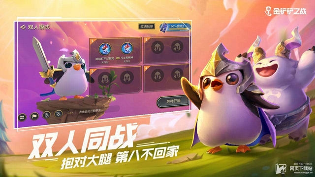 金铲铲之战：战斗狂潮席卷，谁能一统江湖？