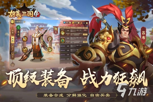 金铲铲阵容分析：构建强大战力，实现胜利