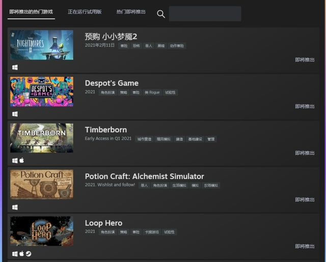 逃生steam叫什么-逃生试炼