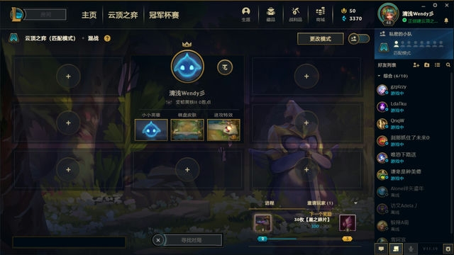 金铲铲之战：人数众多的狂欢