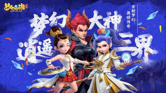 【梦幻西游攻略】黄鹤楼入门指南，新手必看！