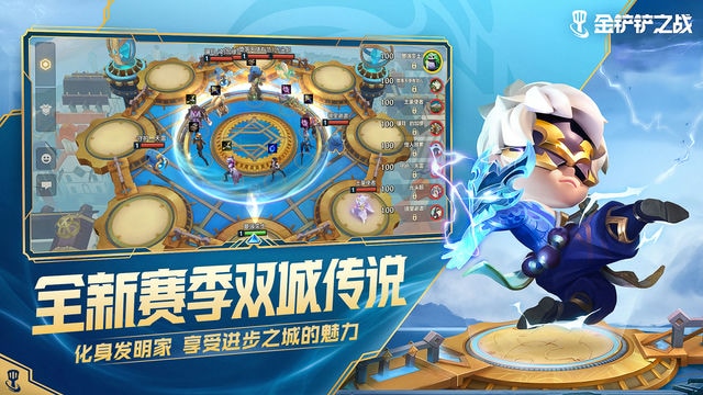 金铲铲之战：征服敌阵的终极攻略