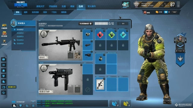 使命召唤OL：变幻枪视界