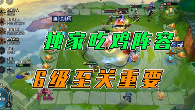 金铲铲：切换模式，英雄传说