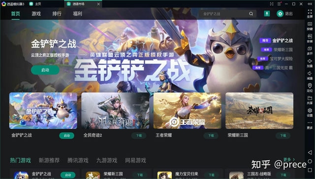 金铲铲之战模拟器：重塑古战场