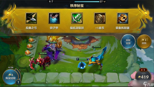 自走棋：策略与进化，新征程
