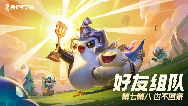 金铲铲赛季更新频率：每季度全新内容！