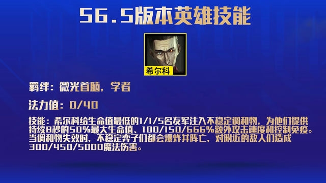 S9最新消息：金铲铲公告全面更新，重磅消息曝光！
