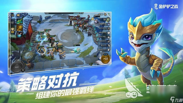 金铲铲：海克斯疯狂之旅