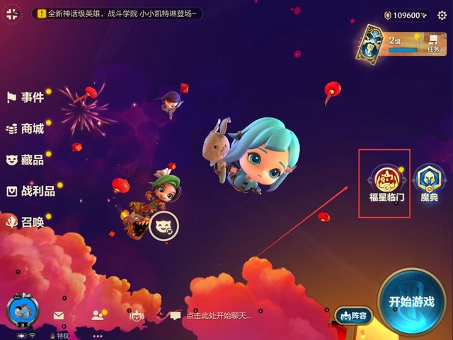 金铲铲充值总数查询攻略