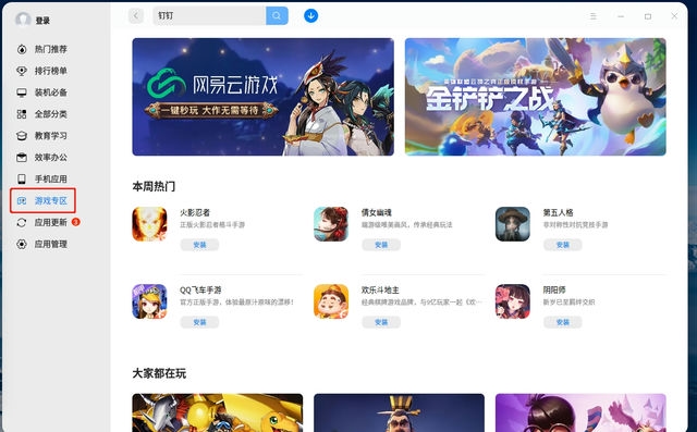 如何获得金铲铲体验服资格