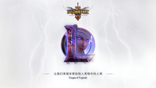 异世召唤：英雄联盟新纪元