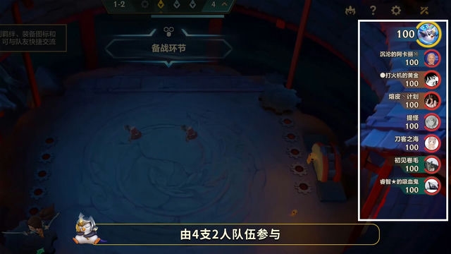 金铲铲之战：双人对决
