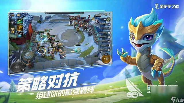 金铲铲之战龙阵容：无敌烈焰龙帝！