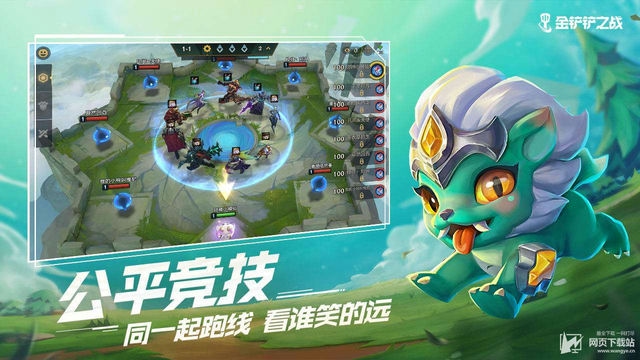 金铲铲之战：阵容模式研究