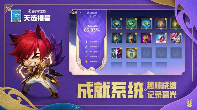 金铲铲:全新智能设备,手机与Pad的完美结合!