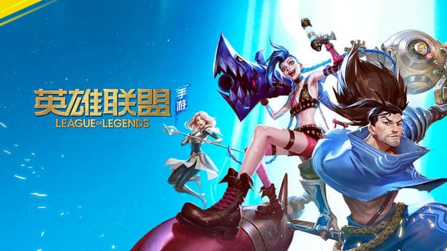 英雄联盟手游福利中心大放送