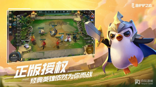 金铲铲：尽享欢乐刨土乐趣！