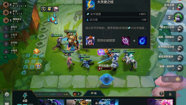 金铲铲游戏人物介绍