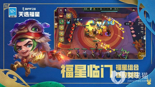 金铲铲金刀：合为中心的炫酷碰撞